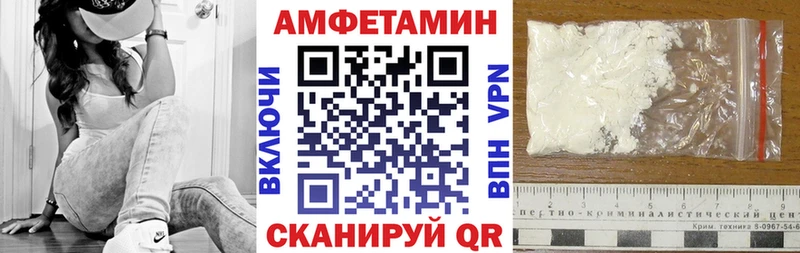 АМФЕТАМИН 98%  Купить закладки  Крым 
