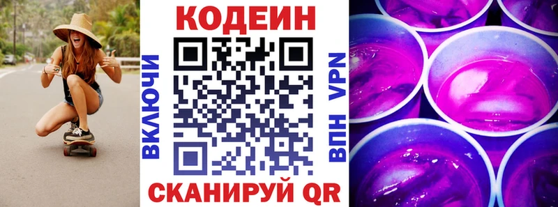 Купить закладки  Крым  Кодеиновый сироп Lean Purple Drank 