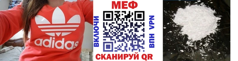 МЕФ мяу мяу  Крым 